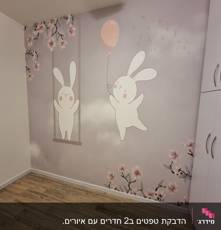 ארנבים מצוירים על קיר עם בלון ופרחים